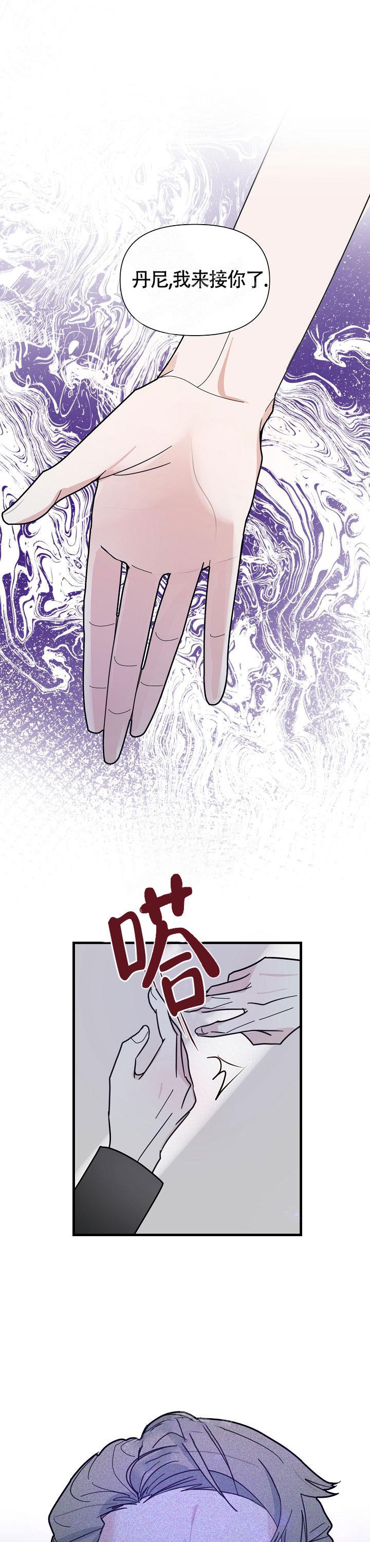 罪过经典歌曲完整版漫画,第13话1图