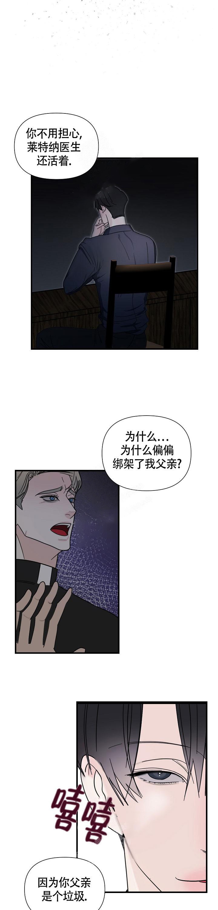 罪过意思漫画,第12话1图