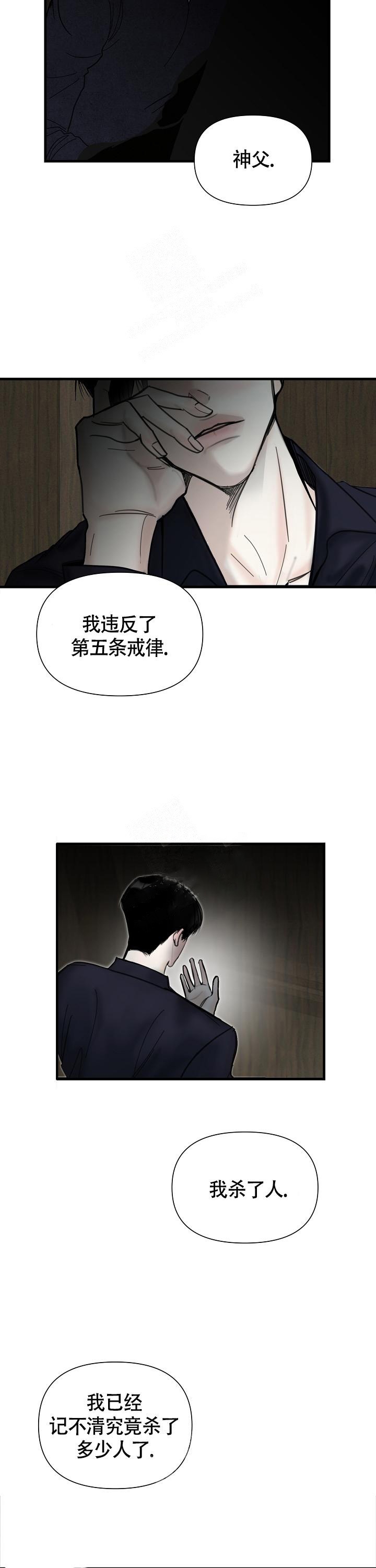 罪过图片漫画,第10话2图