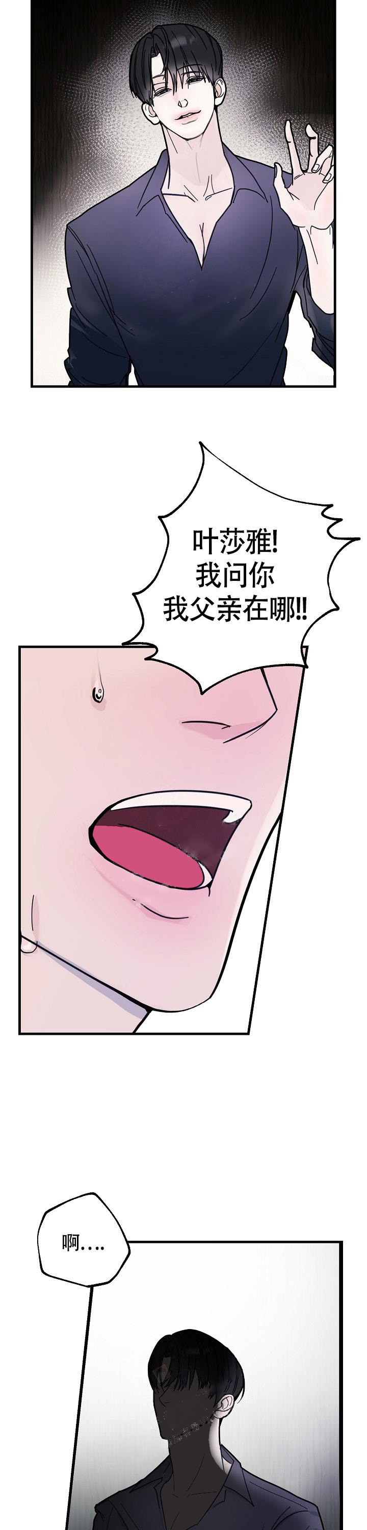 过滤器生产厂家漫画,第11话1图