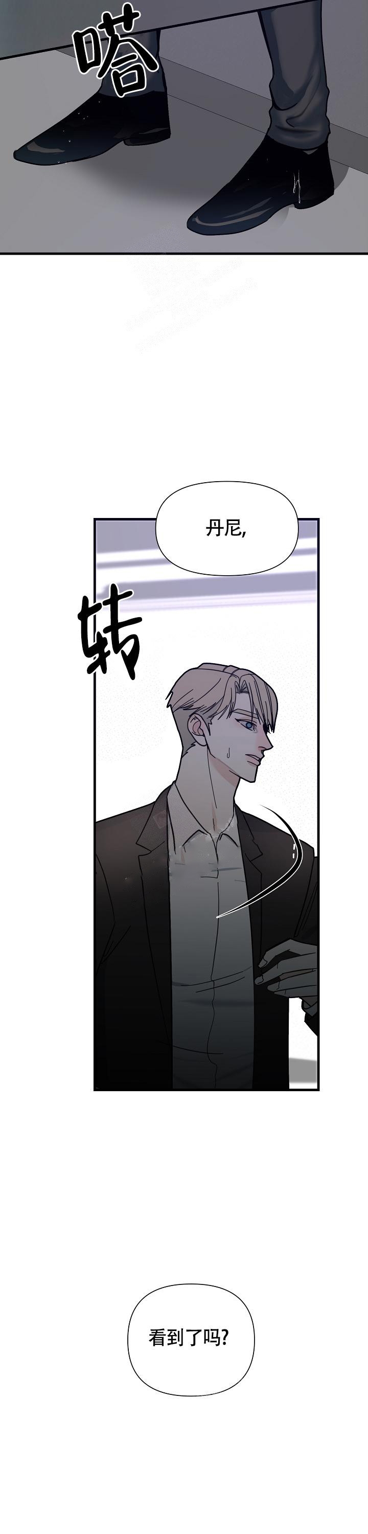 罪过罪过的意思是什么漫画,第5话1图