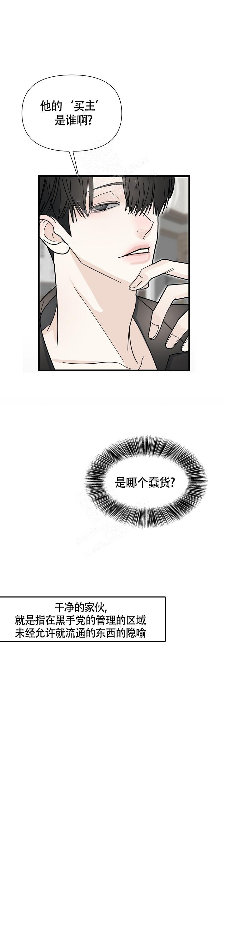 罪过形态有哪几种漫画,第7话1图