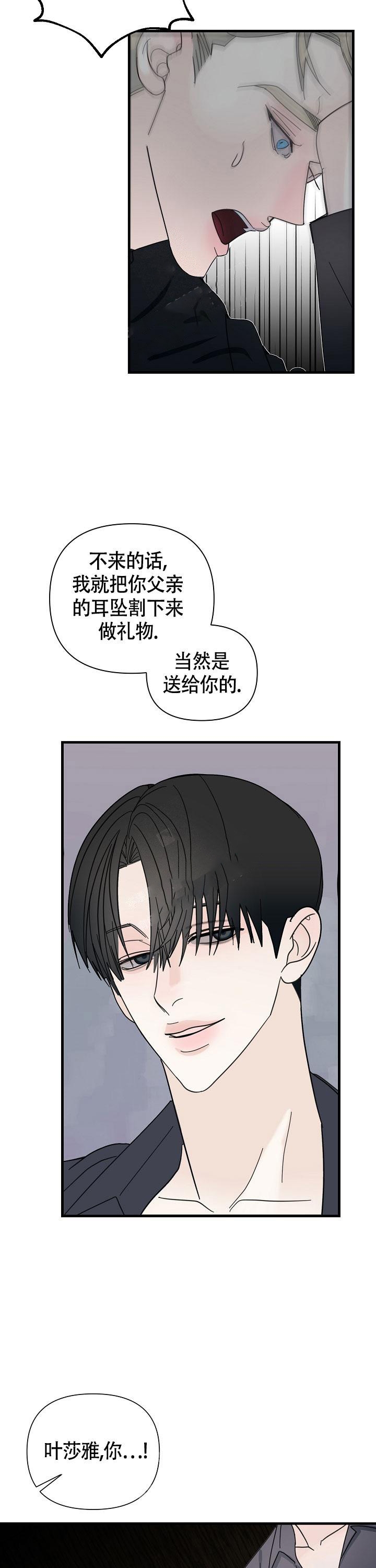 罪过正版免费阅读漫画,第12话2图