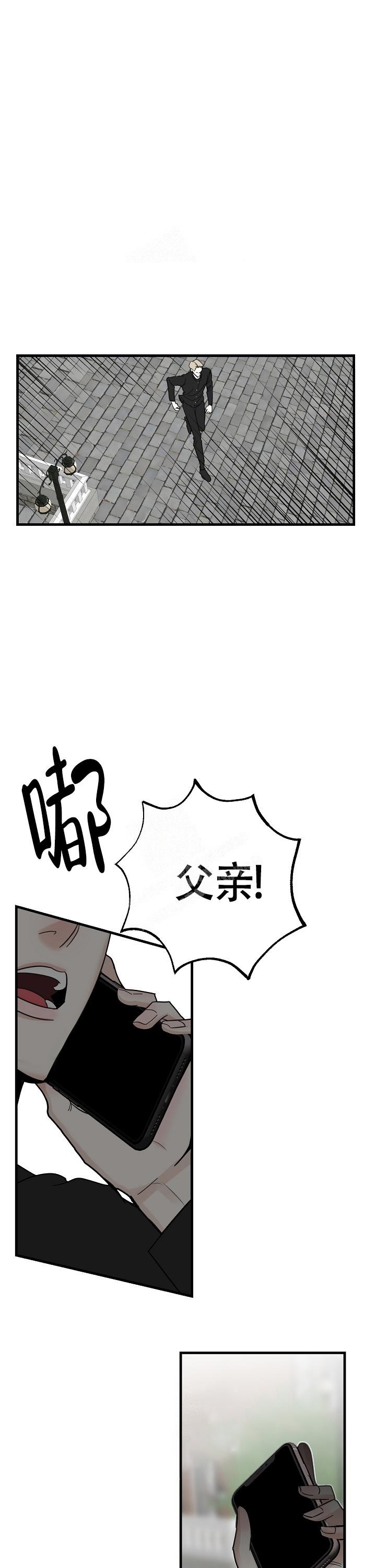 罪过煞漫画,第9话1图