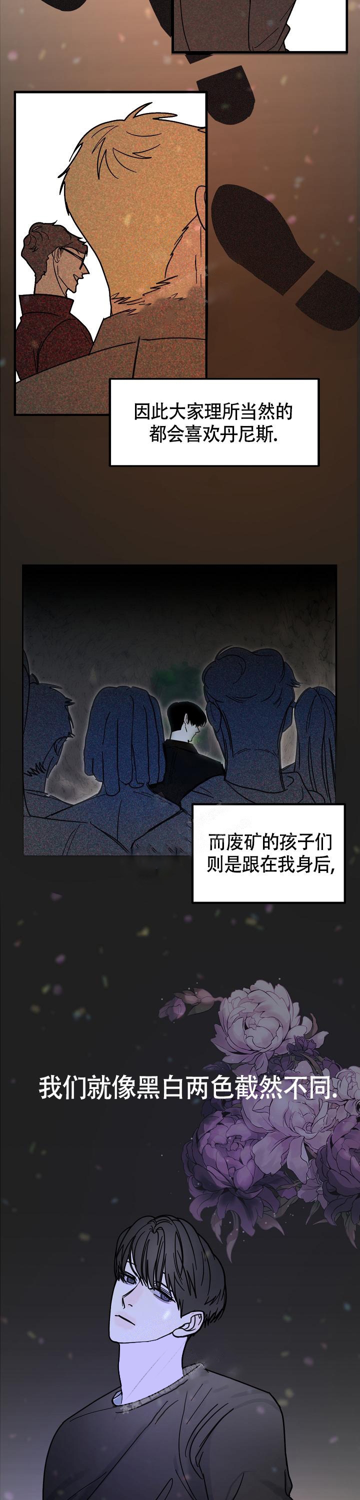 罪过形式漫画,第2话1图