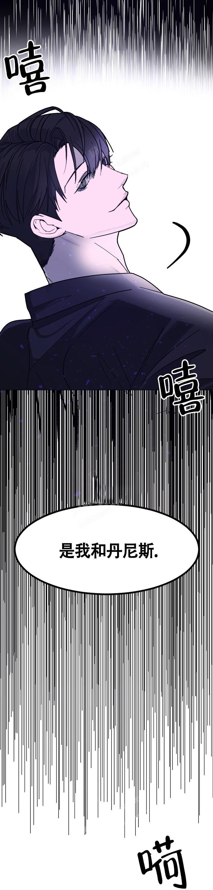 罪过小说漫画,第1话2图