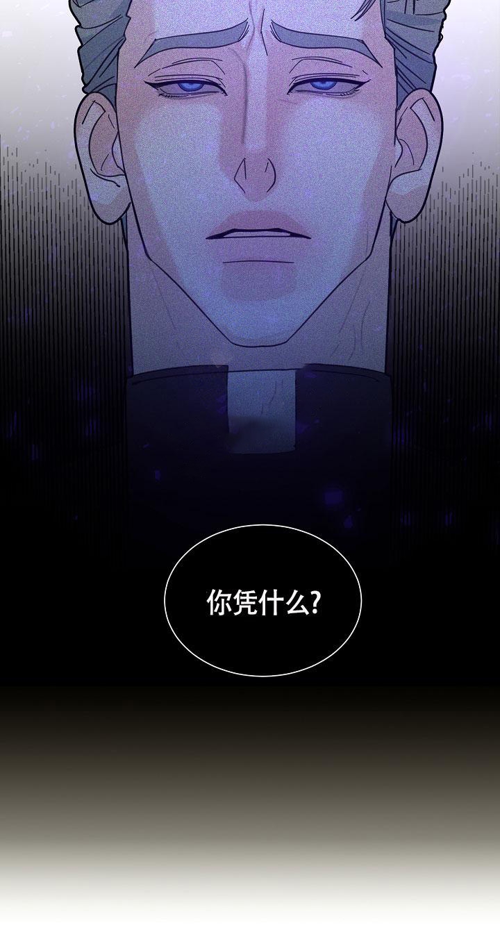 罪过经典歌曲完整版漫画,第13话2图