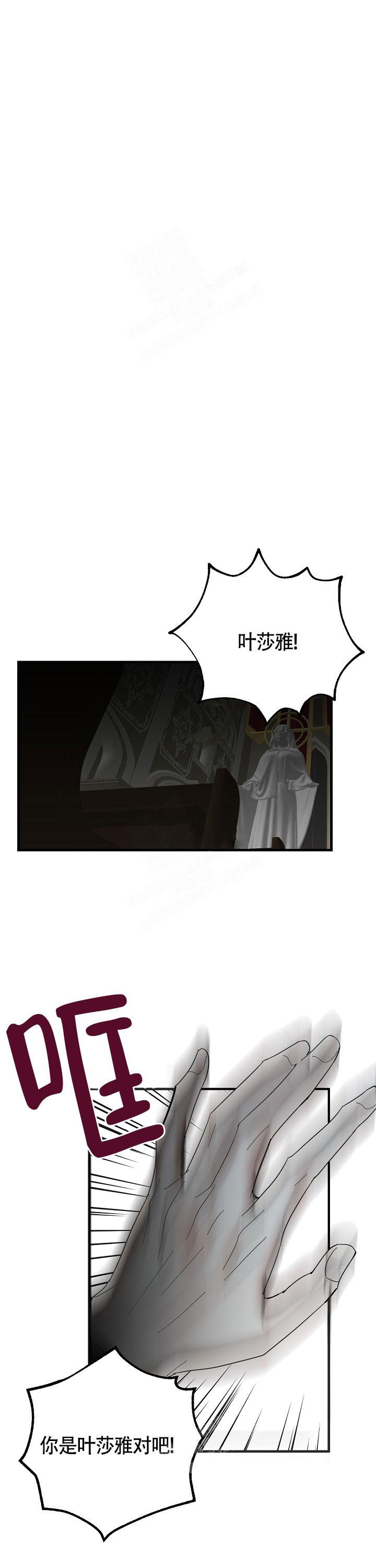 罪过的名词解释漫画,第11话1图