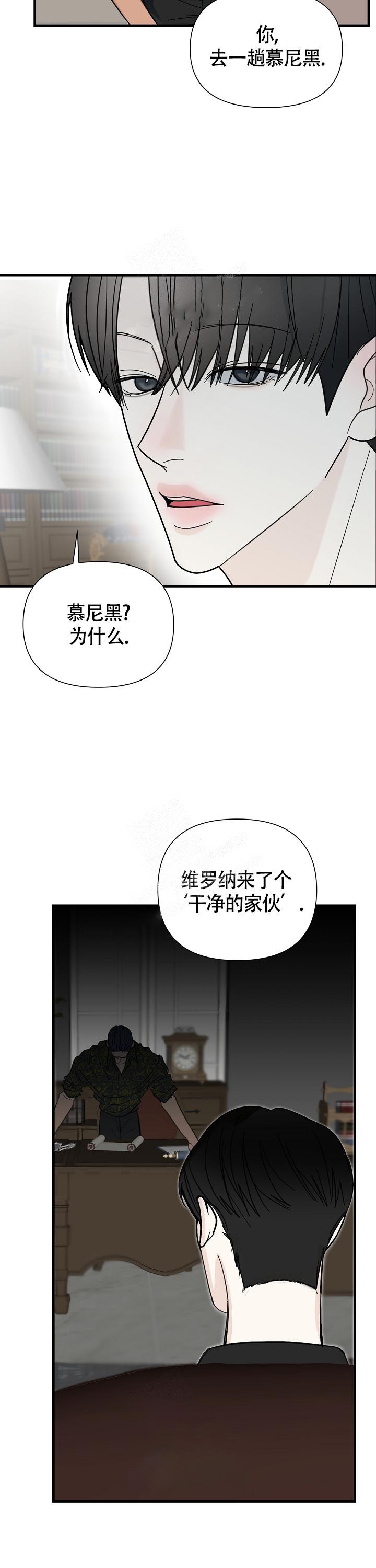 罪过的内容包括漫画,第7话1图