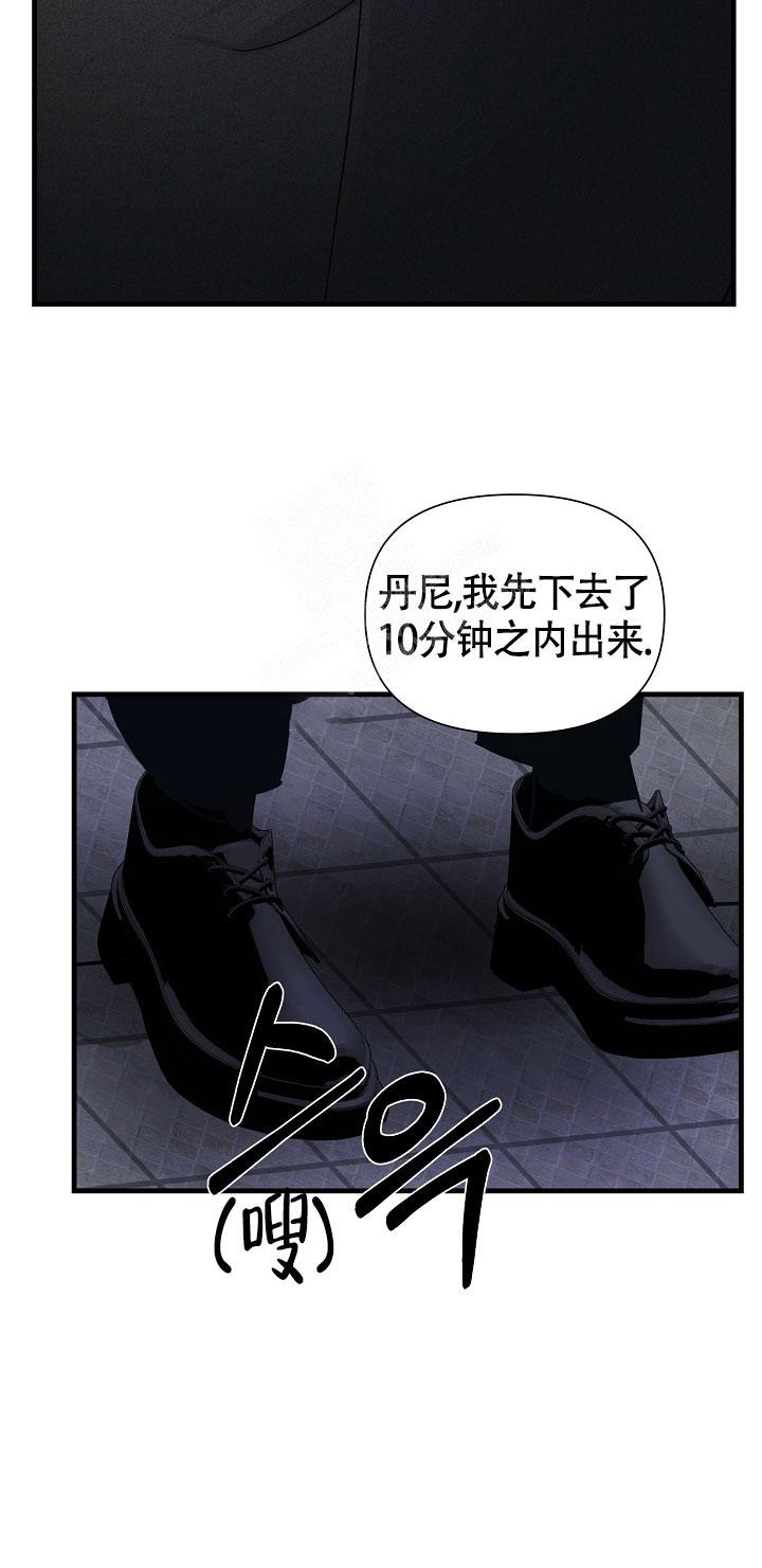 罪过漫画,第14话2图