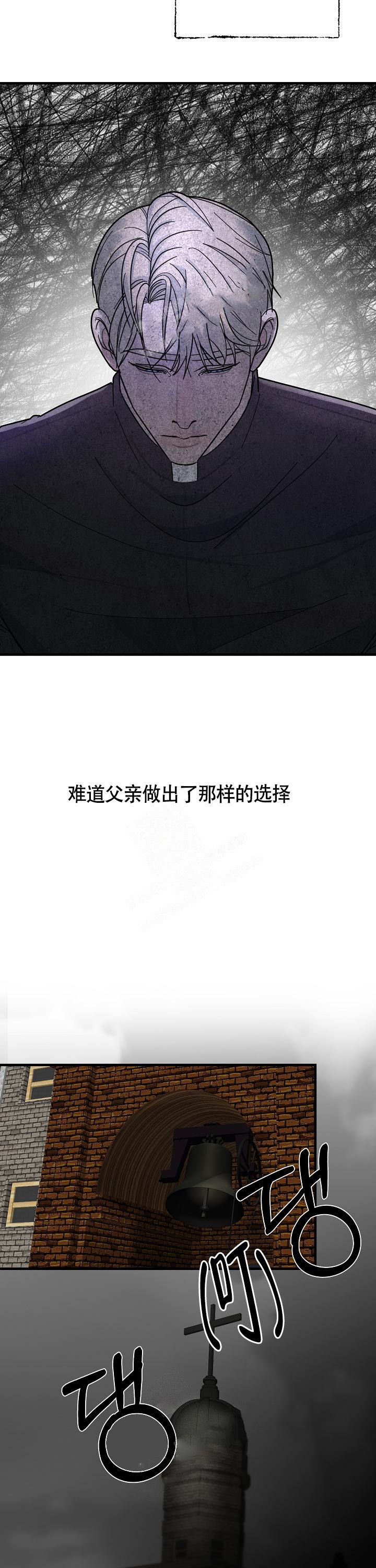 罪过善栽什么意思漫画,第9话2图