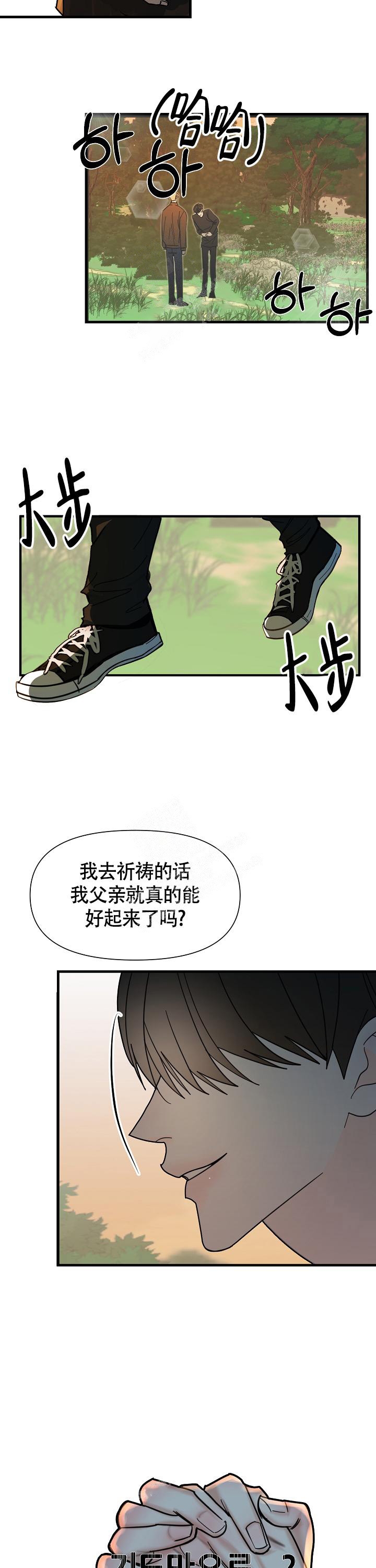 罪过形式漫画,第2话2图