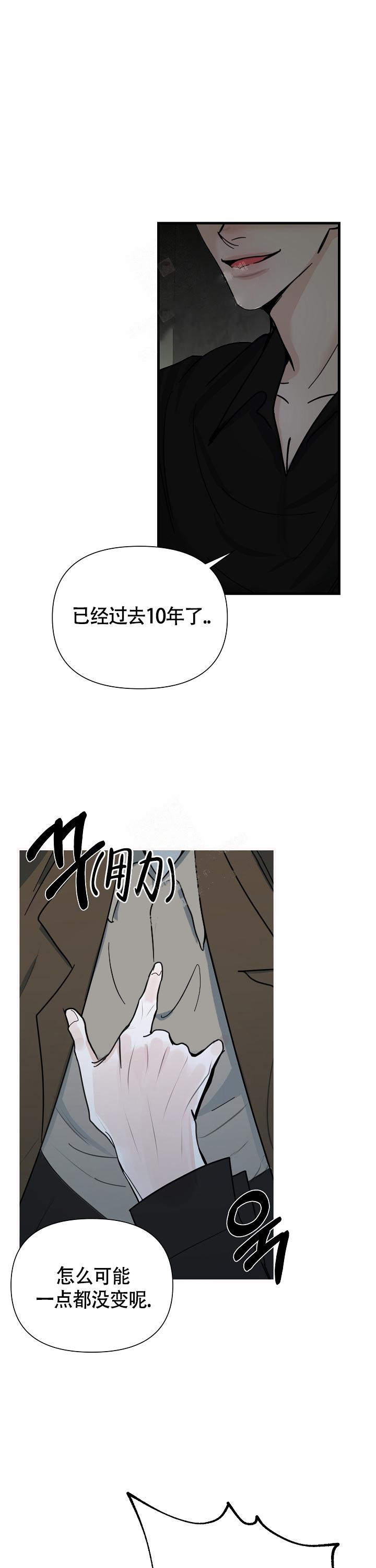 罪过的法律含义漫画,第7话1图