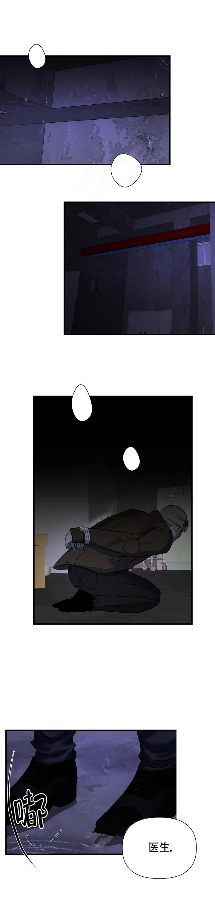 罪过的法律含义漫画,第7话1图