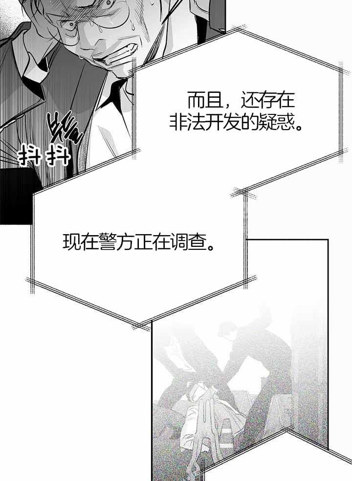 不走路的腿漫画未删减漫画,第135话2图