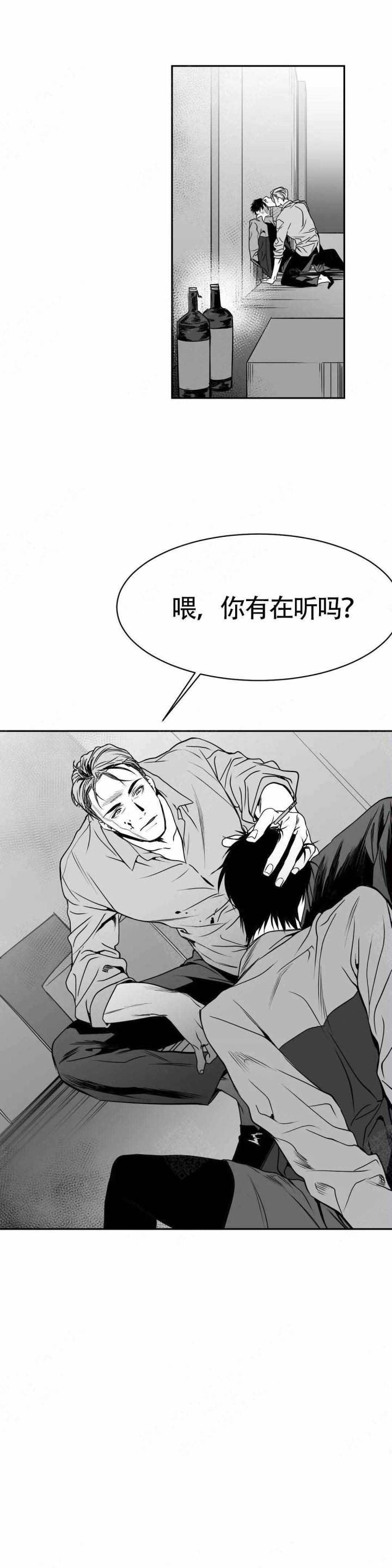 不走路的腿漫画讲的什么漫画,第6话2图