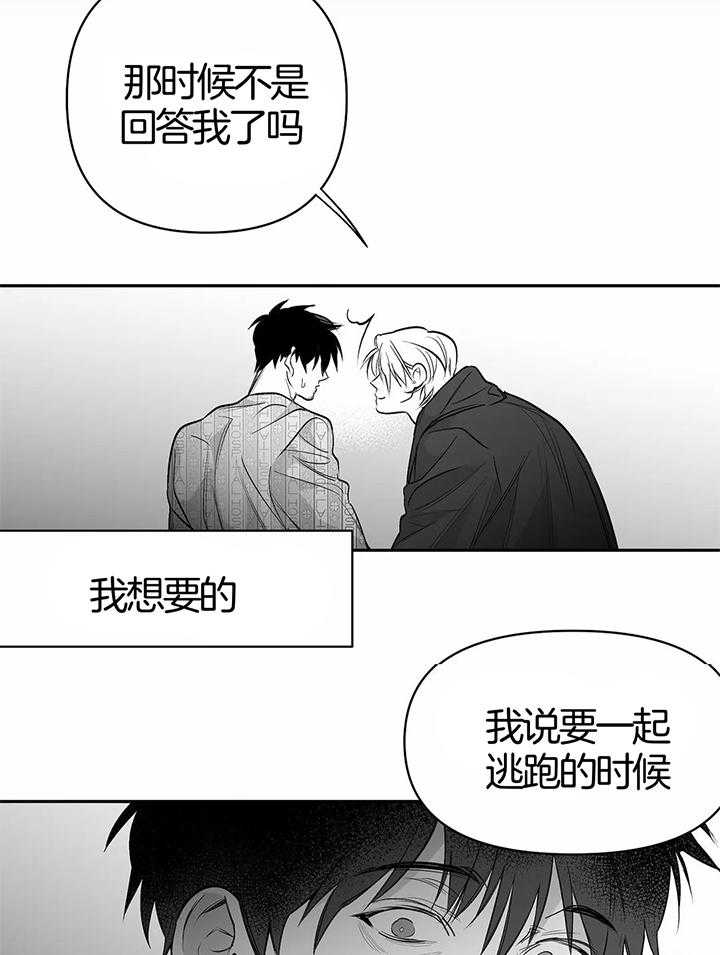 不走路脚酸痛怎么快速缓解漫画,第133话2图