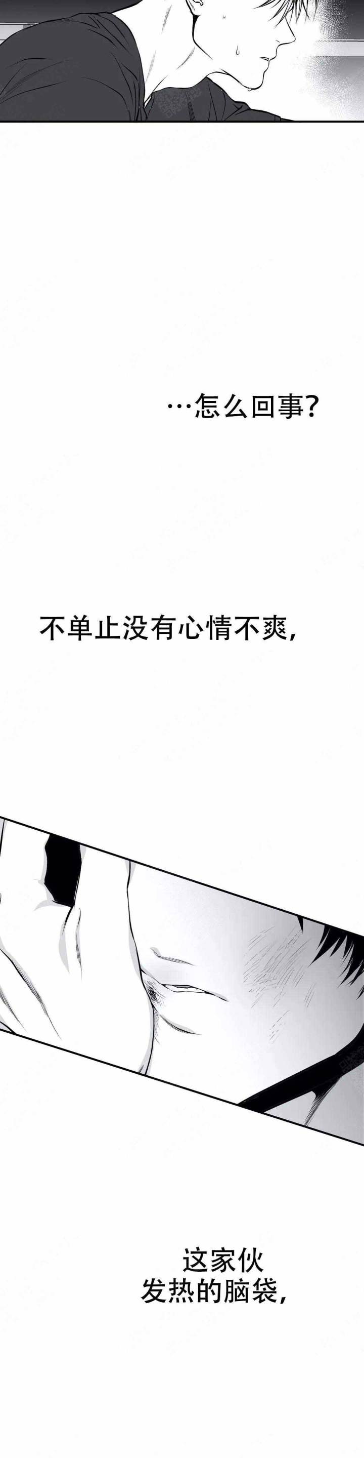 不走路的腿漫画在线看漫画,第15话2图