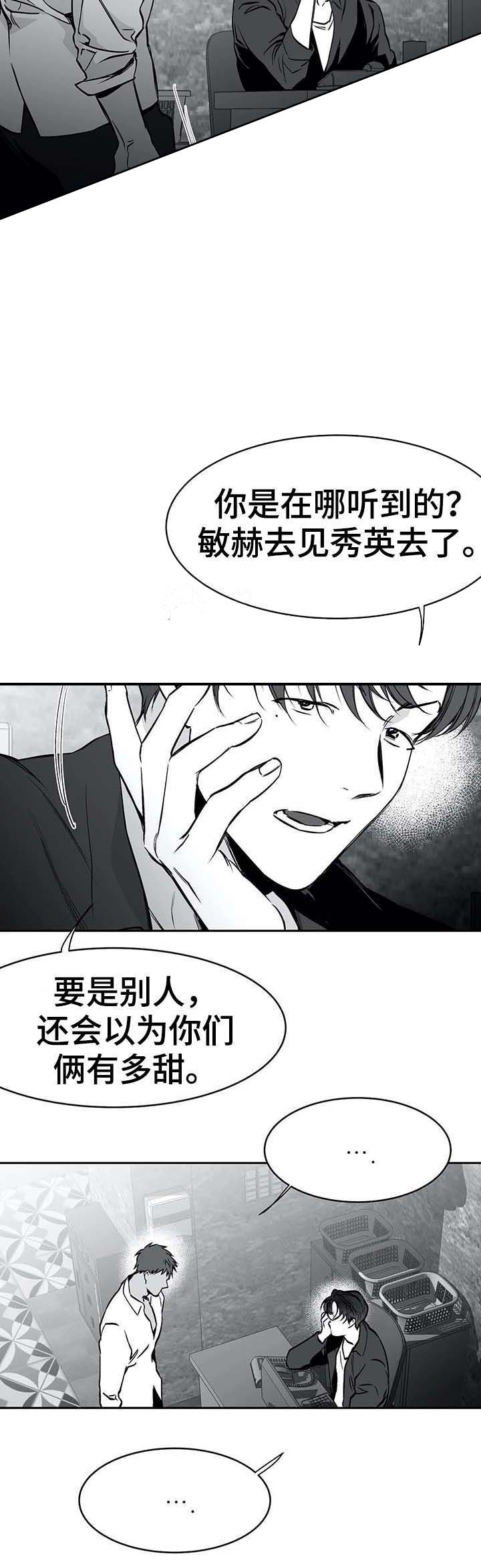 不走路的腿漫画,第56话2图