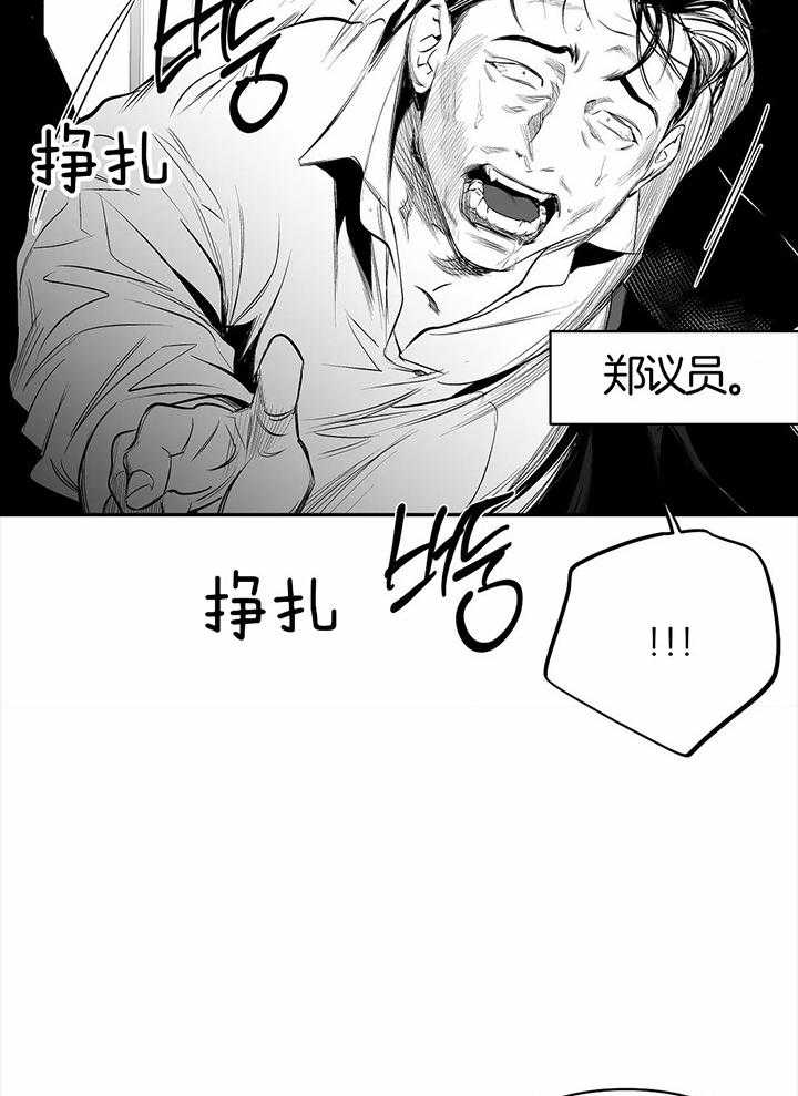 不走路的腿漫画结局漫画,第130话1图