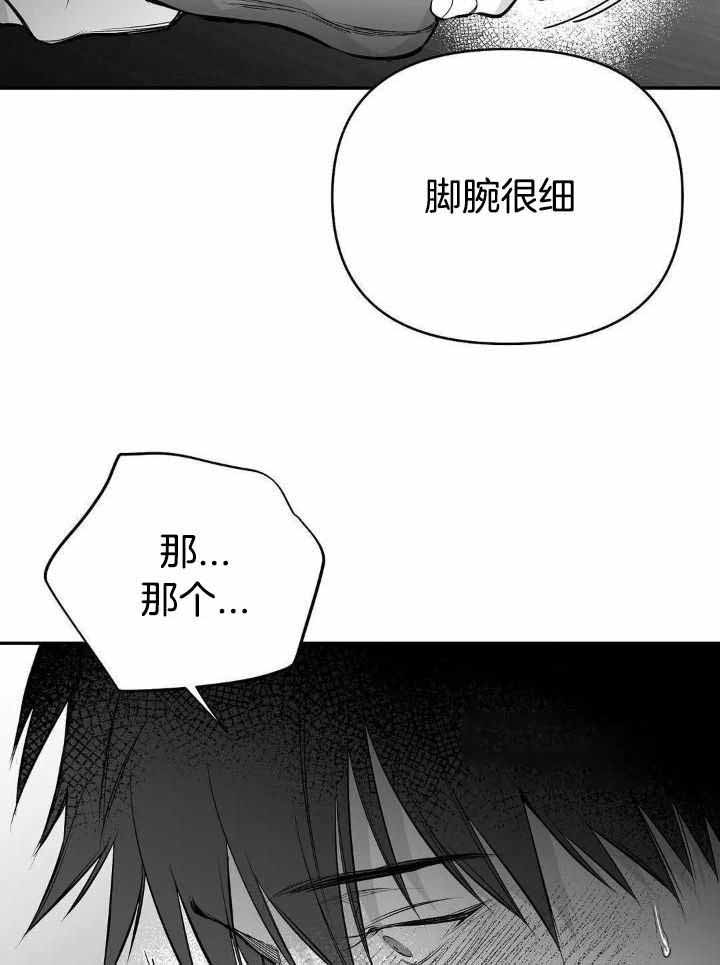 不走路去哪里旅游比较合适漫画,第159话1图