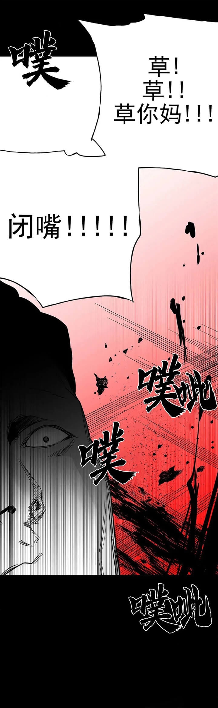 不走路的腿181话漫画,第108话1图