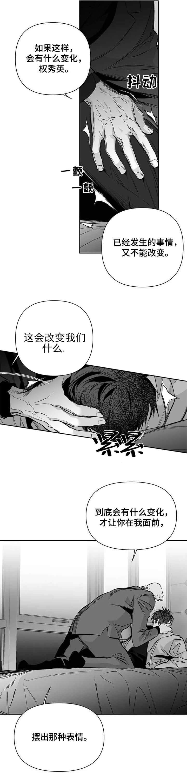 不走路就会胸闷气短漫画,第103话1图