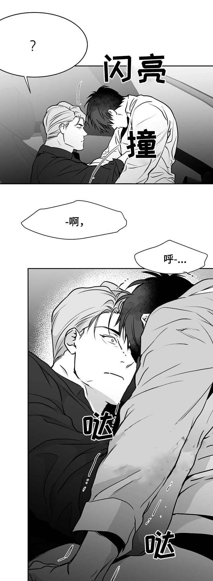 不走路脚酸痛怎么快速缓解漫画,第65话1图