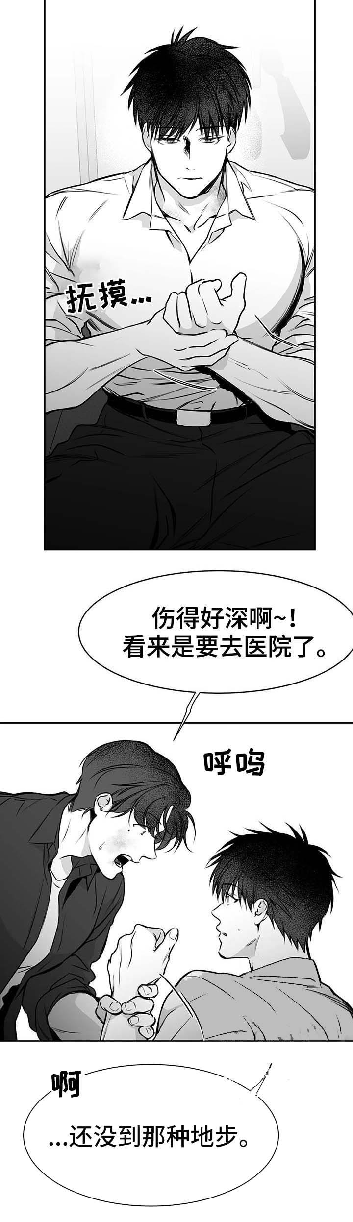 不走路怎么提高微信步数漫画,第60话1图