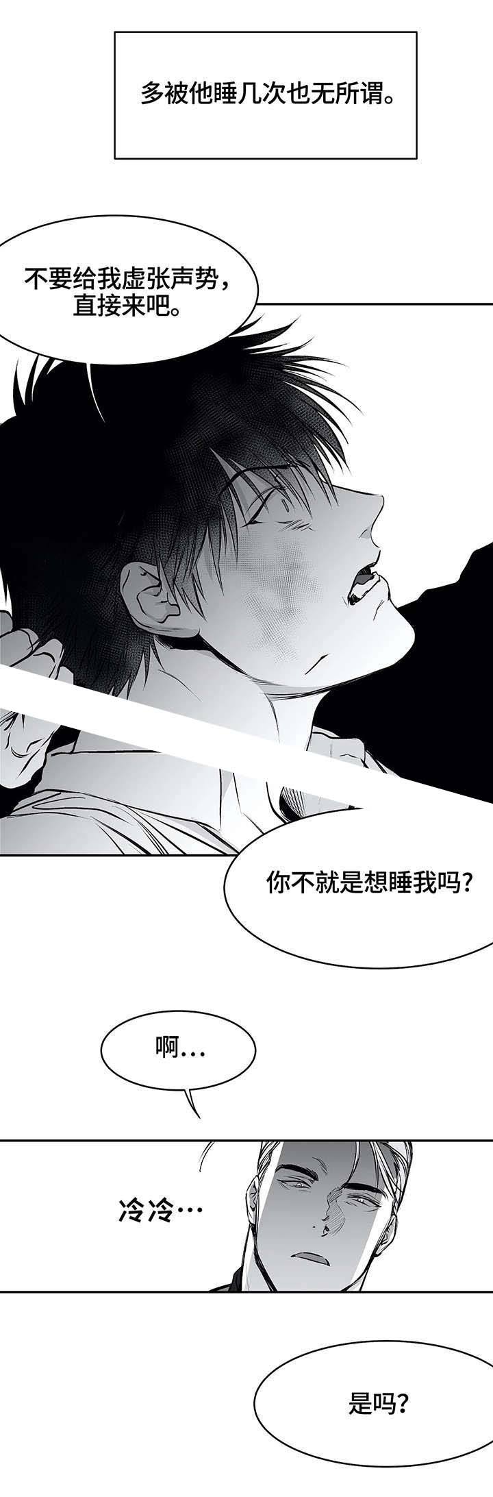 不走路需要戴护踝吗漫画,第21话1图