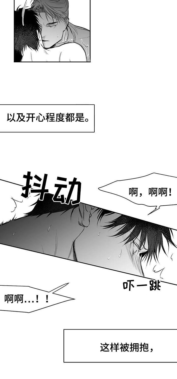 不走路没事 一走路盆骨就疼漫画,第81话1图