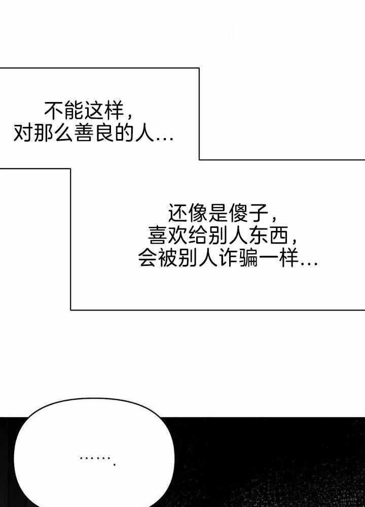 不走路顺产会自己发作吗漫画,第165话2图