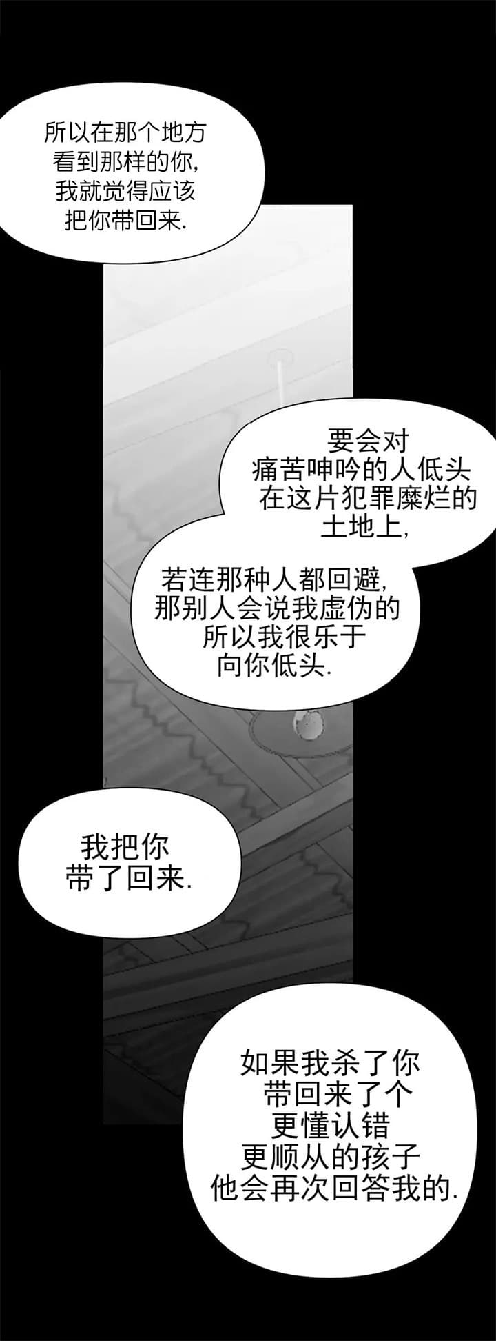 不走路小腿会变细吗漫画,第109话1图