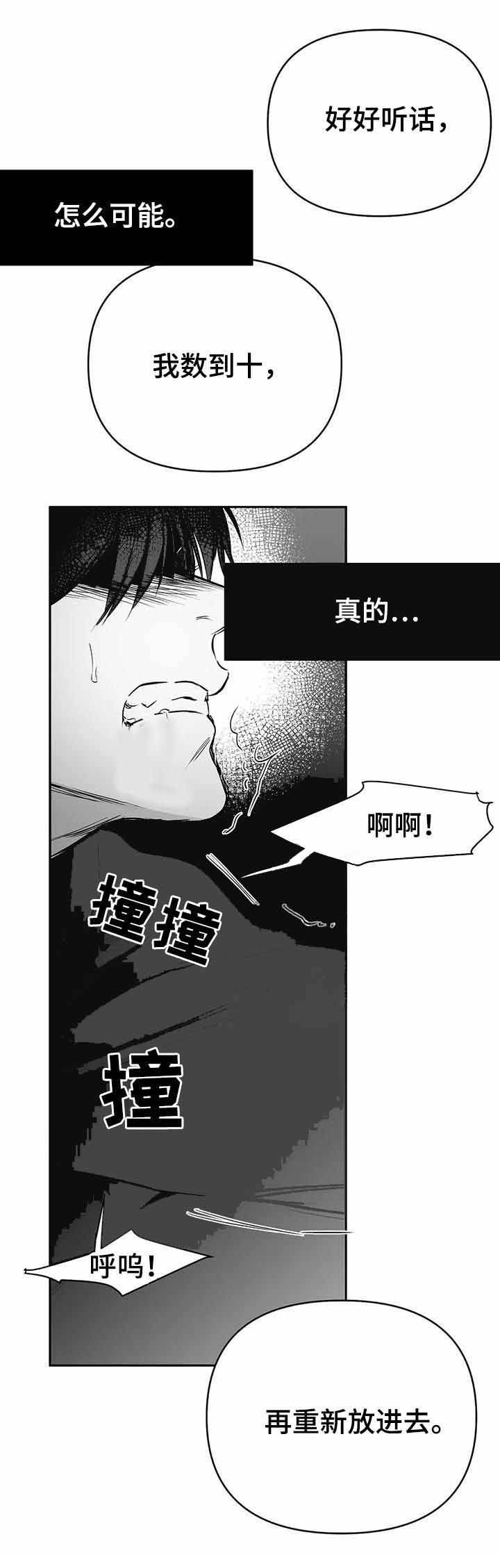 不走高速走国道用核酸检测证明吗漫画,第79话2图