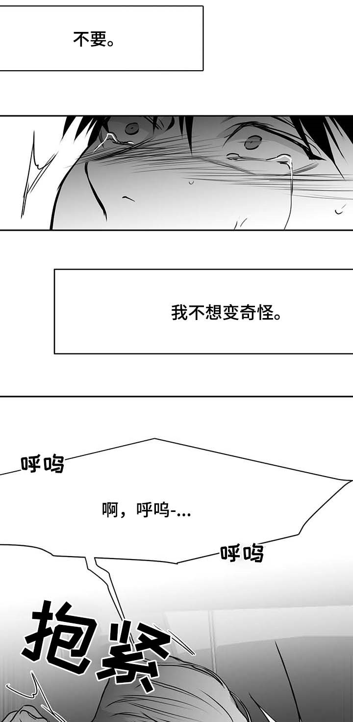 不走路的腿漫画,第65话1图