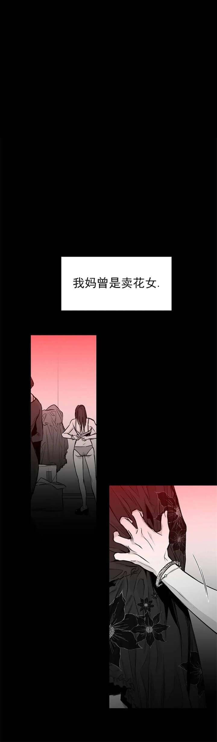 不走亲戚漫画,第107话1图