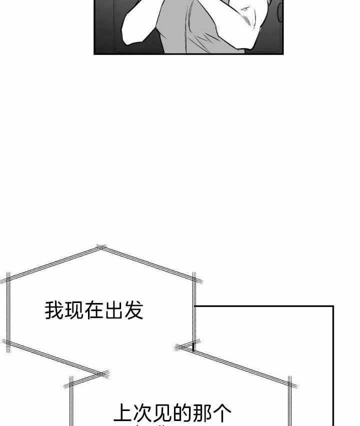 不走路的腿更新到哪漫画,第166话2图