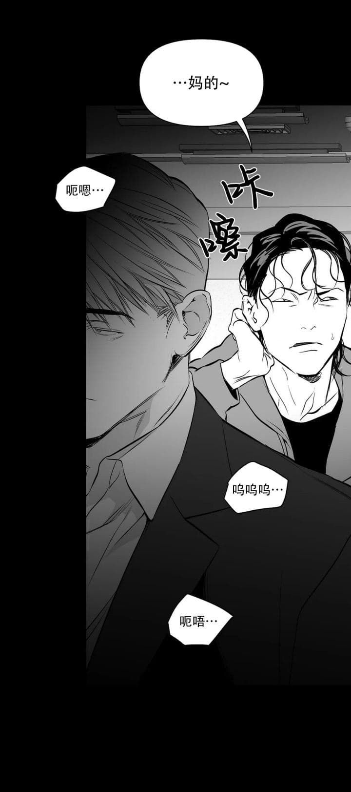 不走路的时候腿发沉漫画,第113话1图