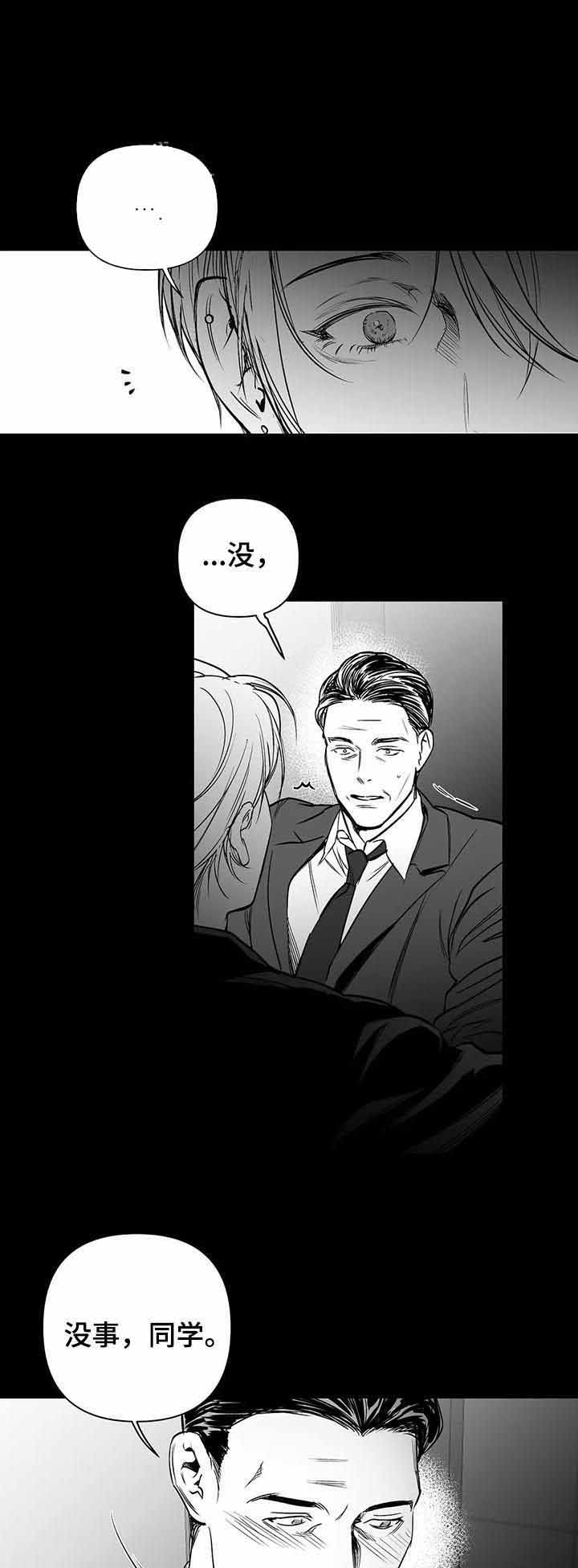 不走路的腿漫画,第97话1图