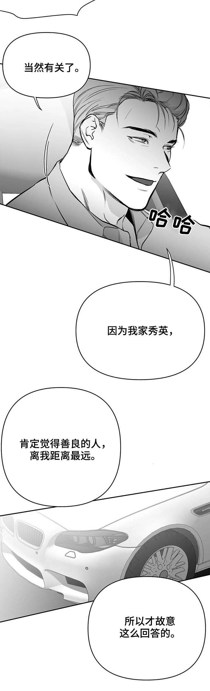 不走路的腿免费漫画阅读漫画,第74话1图