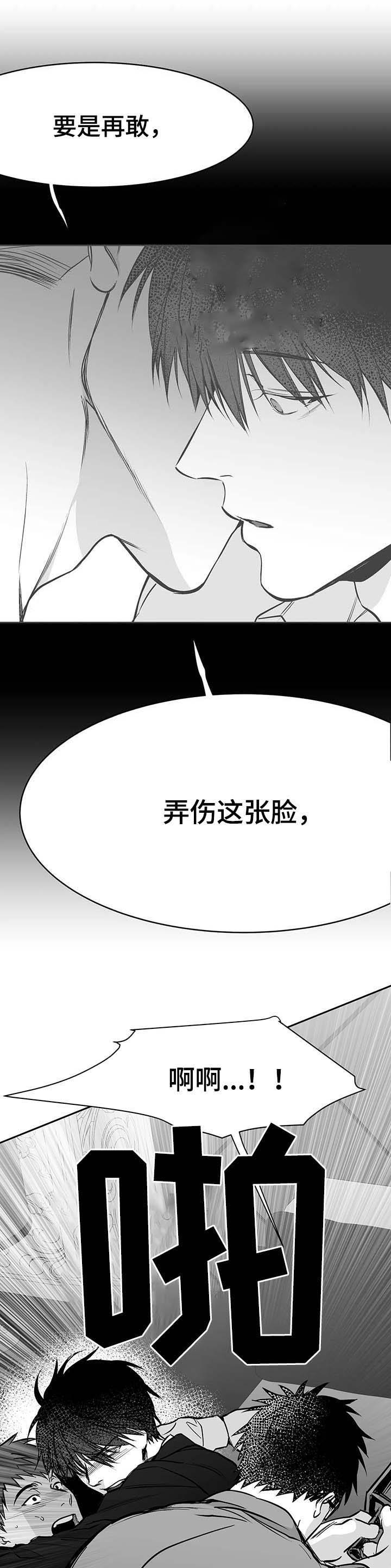 不走路的腿漫画,第59话2图