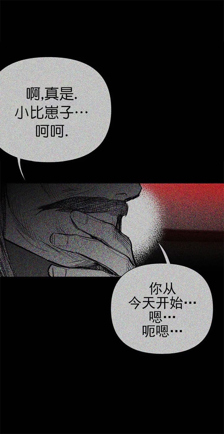 不走路的腿也会疼漫画,第109话1图