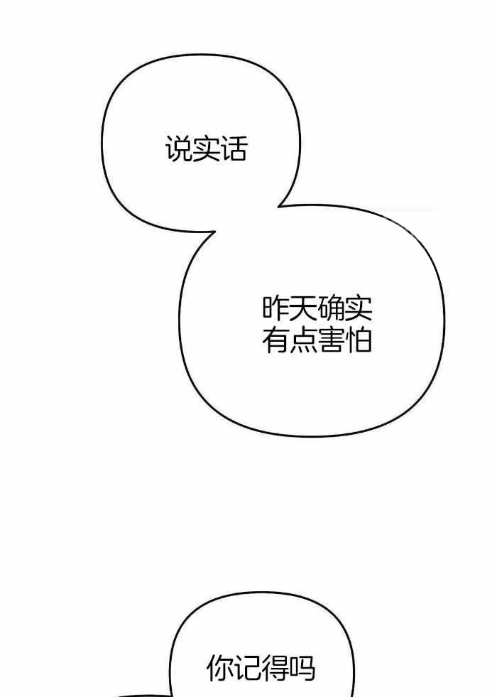不走路的腿漫画免费阅读漫画,第172话1图