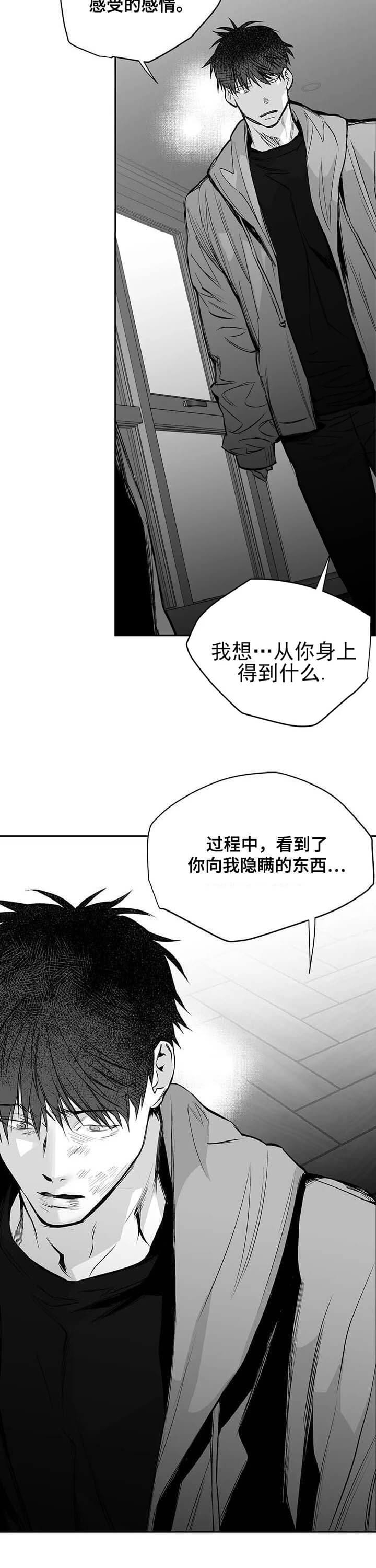 不走路就会胸闷气短漫画,第103话1图