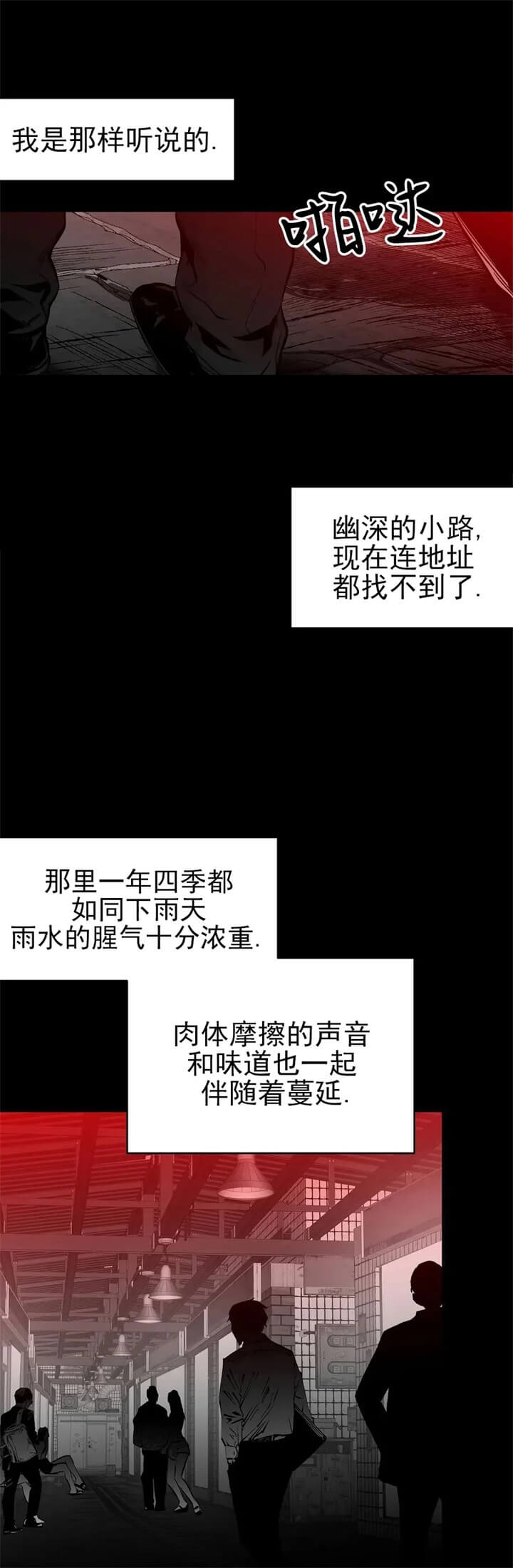 不走亲戚漫画,第107话2图