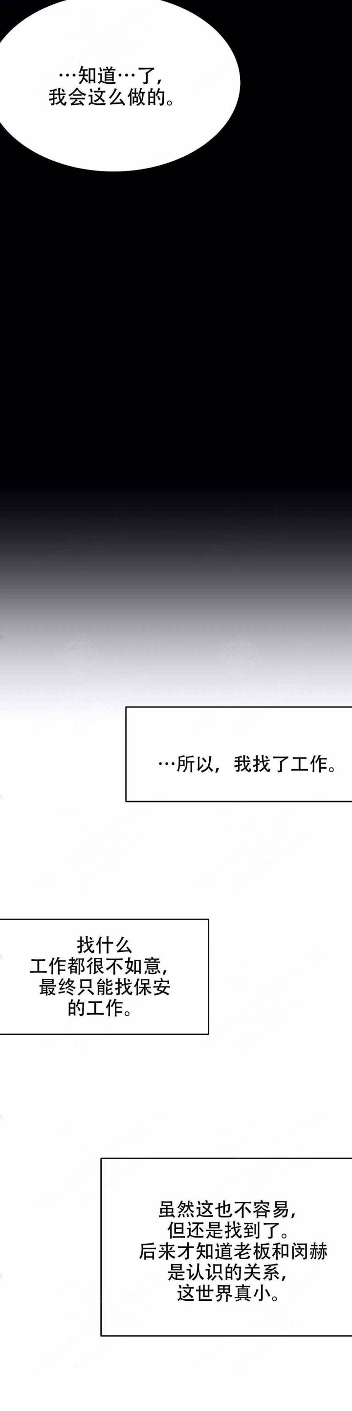 不走路小腿和脚麻漫画,第38话2图