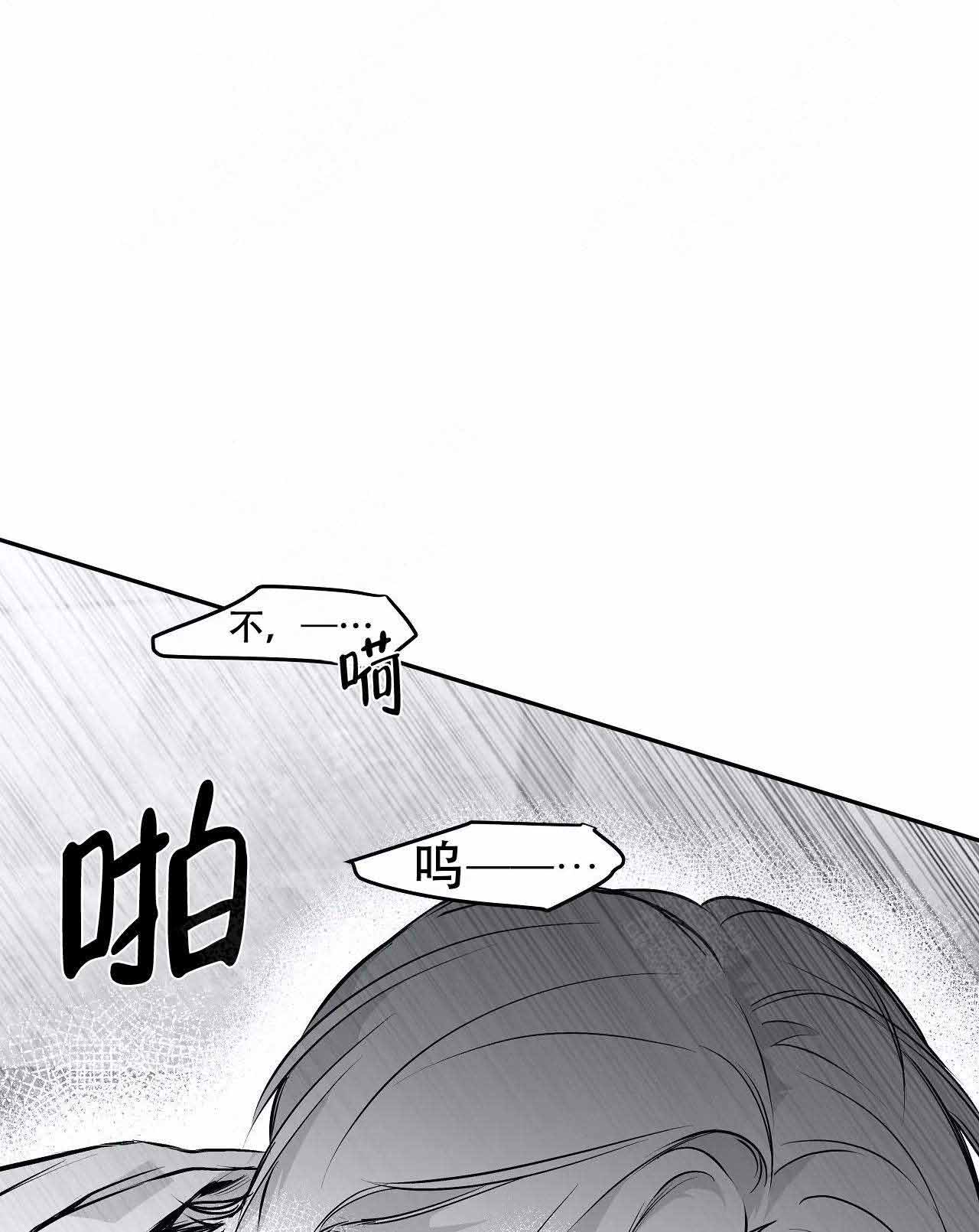 不走亲戚漫画,第34话2图