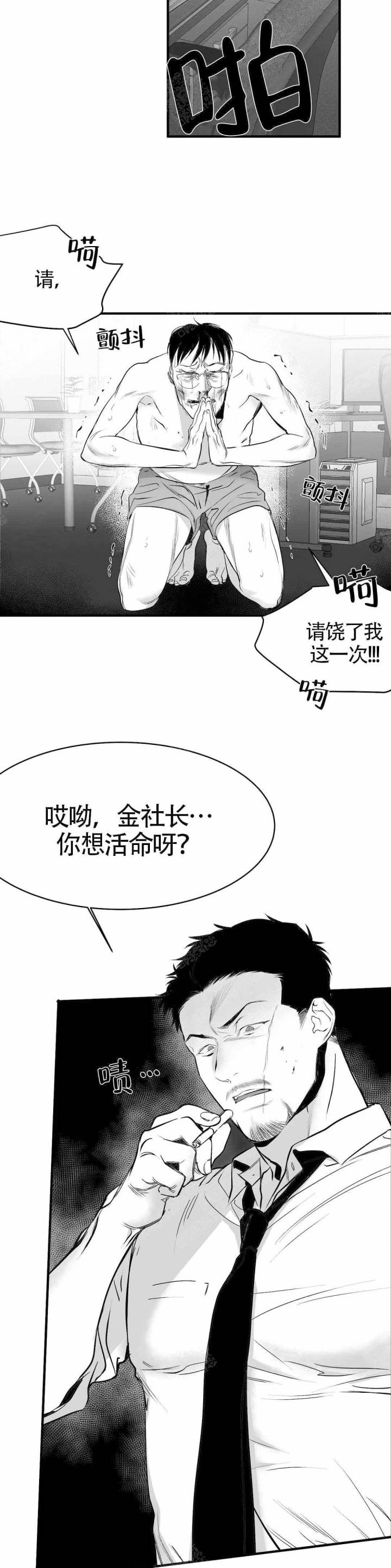 不走路不痛走路就痛是痛风吗漫画,第8话2图