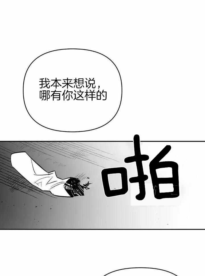 不走路的腿在哪里看漫画,第156话2图