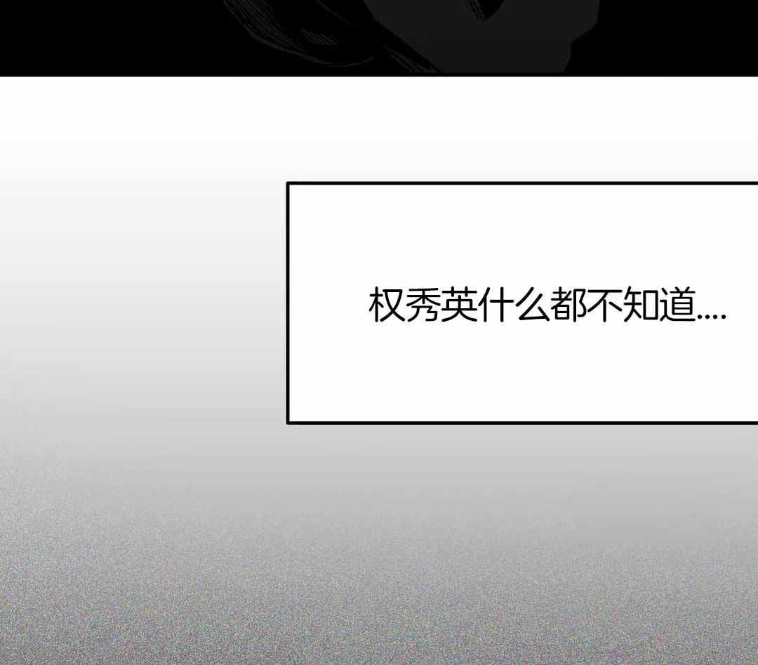 不走路心脏就疼漫画,第175话2图